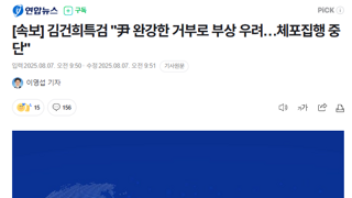 [속보] 김건희특검 