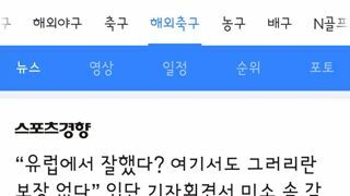쏘니 LAFC 오피셜’ 따뜻한 이별과 성대한 환대···토트넘, 특별 유니폼 제작 ‘베컴은 MLS행 환영’