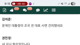 [겸공] 문재인 대통령의 조국 사면 건의에 대한 김어준 생각.TXT