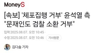 이딴게 속보?