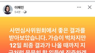이해민 의원 