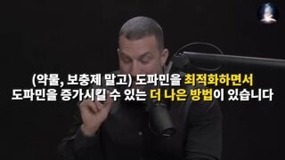코카인에 버금가는 도파민 충족 행동