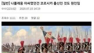 나폴레옹의 부관이 반드시 필요했던 이유