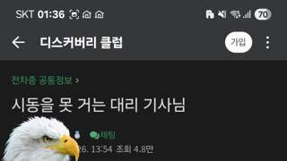 시동키는법 모르는 대리기사