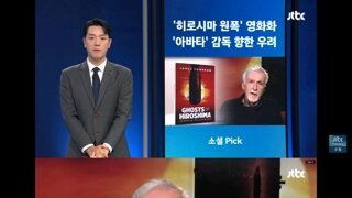 제임스 카메론 감독 차기작 논란