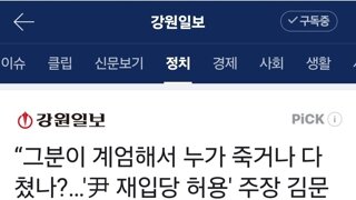 김문수가 본색을 드러냈다!