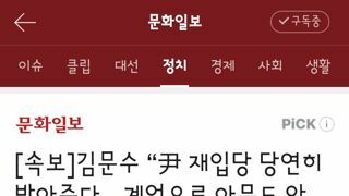 김문수 “尹 재입당 당연히 받아준다…계엄으로 아무도 안 죽어”