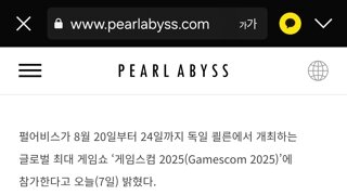 게임스컴에 붉사 데모판 나오나?