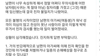 이혼관련 소송 답변 부탁드려요.