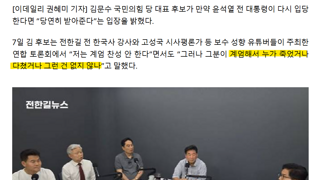김문수 : 계엄해서 누가 죽거나 다치고 그런 건 없지 않나