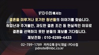 PD수첩에서 날 찾는데?