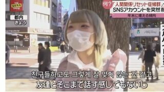 일본 MZ에게 유행한다는 '인간관계 리셋'
