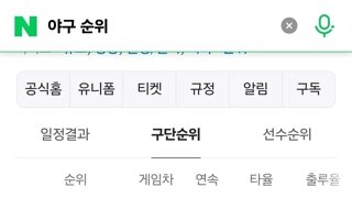 흥미진진 그 자체 이번 야구