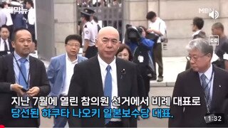 일본 극우 ㄷㄷㄷ