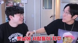 뻑가를 언급하는 연예인