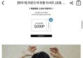 지오다노 20수 남여공용 반팔티셔츠 장당 6,510원 (2장구매 무배)