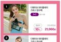 디웨이브 여름휴가 물놀이용품 모음전 1+1