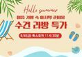 8/8일 오전 10시 톡스토어 일회용수건 라이브