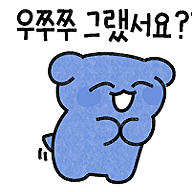 스티커 이미지