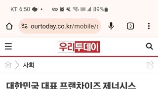 bbq 본사 직원, 가맹점주에게 특수폭행&특수협박