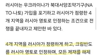 지금 당장 러시아랑 고위급 회담을 최우선으로 준비해야하는 이유