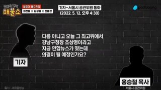 준스톤 빼박녹취록 ㅋㅋ잘가라준스톤