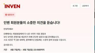 탱글인벤 1만이니 + 5베니 주는 설문조사중이네요