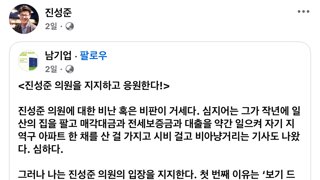 진성준 국회의원 근황