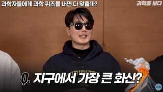 과학자들이 학회가면 싸우는 이유