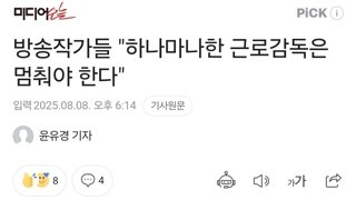 방송작가들 
