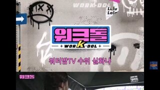 워크돌)워터밤 알바하러 갔다가 수위높은 무대 보고 놀란 츠키
