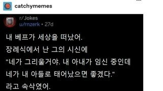 죽은 베프가 내 아들로 환생