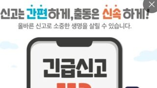 112에 신고한 짧은 후기