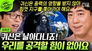 한국에서 귀신장사 망친 1등공신