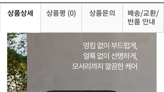 집안일 개꿀팁 아이템