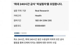 250만원 생동 알바