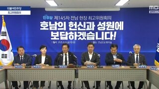 광주 전남 의원들의 무단 불참으로 화가 난 정청래.jpg