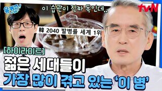 2040 대장암 발병률 세계 1위 '한국'.. 장건강 지키려면?
