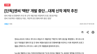 NC ㅈ됐네 ㅋㅋ
