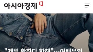 미국에서 난리났다는 청바지 광고 논란