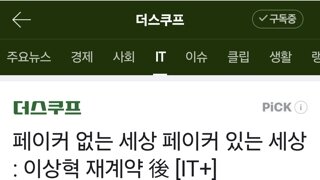 페이커가 수명연장 시킨 e스포츠