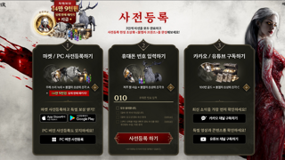 뱀피르 사전등록 하네요