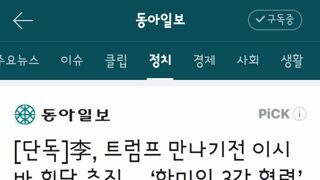 이재명 대통령,트럼프 만나기전 이시바 회담 추진… ‘한미일 3각 협력’ 재확인