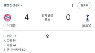 La에 있는 손흥민 근황