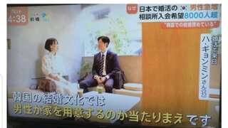 일본 결혼정보업체에 등록한 한국남성 8천명 돌파