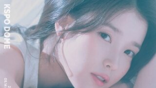 아이유 2025 팬미팅 개최, 티켓 가격 공지
