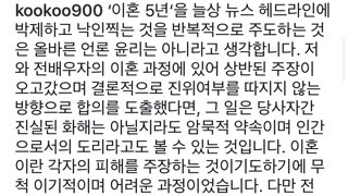 구혜선 인스타 입장문 (x남편 언급)