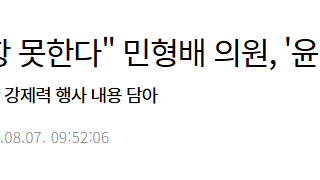 민형배 의원 