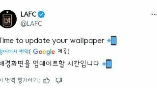 LA FC 에서 만든 손흥민 배경화면