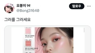 화장품 모델을 AI로 돌린 이니스프리